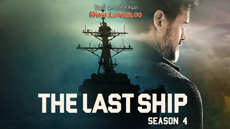 مسلسل The Last Ship الموسم الرابع الحلقة 1 الاولي مترجمة