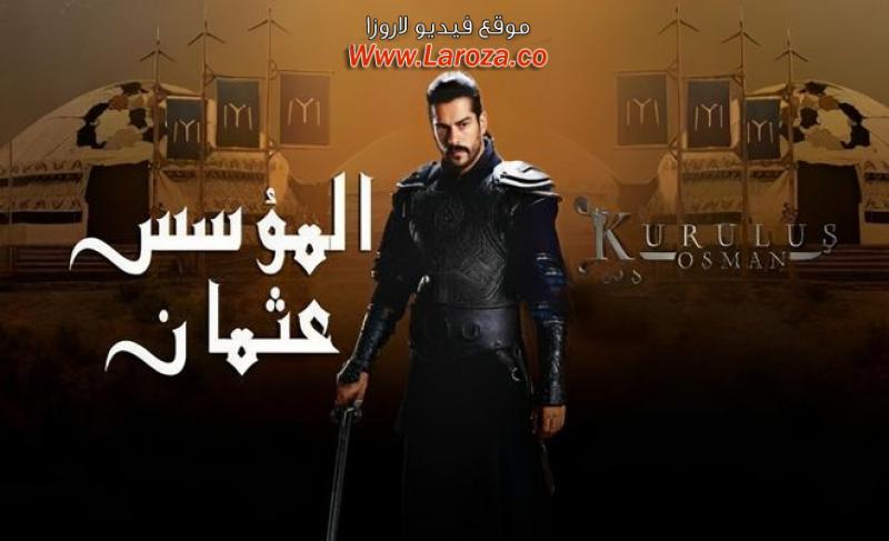 مسلسل المؤسس عثمان 3 الحلقة 1 مترجم | قيامة عثمان الحلقة 65 مترجمة