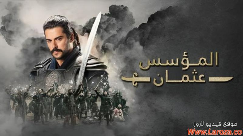 مسلسل المؤسس عثمان 2 الحلقة 1 مترجم | قيامة عثمان الحلقة 28 مترجمة