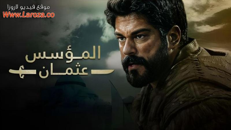 مسلسل المؤسس عثمان 4 الحلقة 1 مترجم | قيامة عثمان الحلقة 99 مترجمة