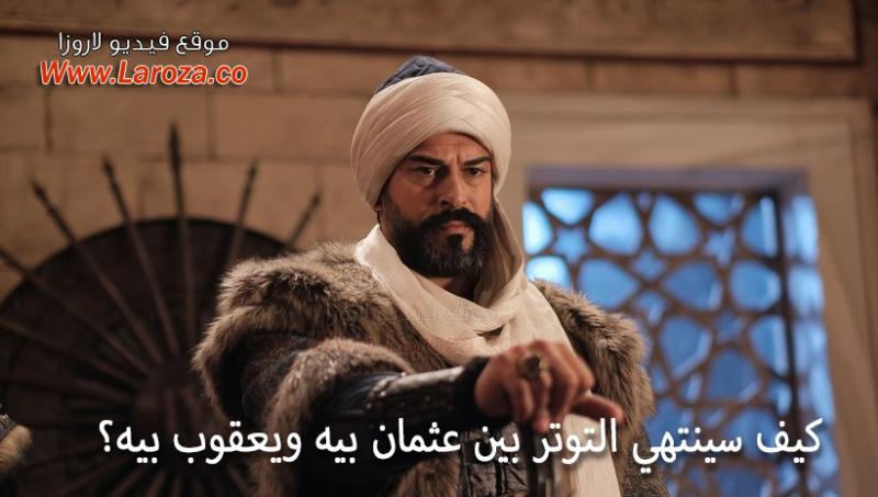 مسلسل المؤسس عثمان الحلقة 132 المائة واثنين وثلاثون مترجمة - قيامة عثمان